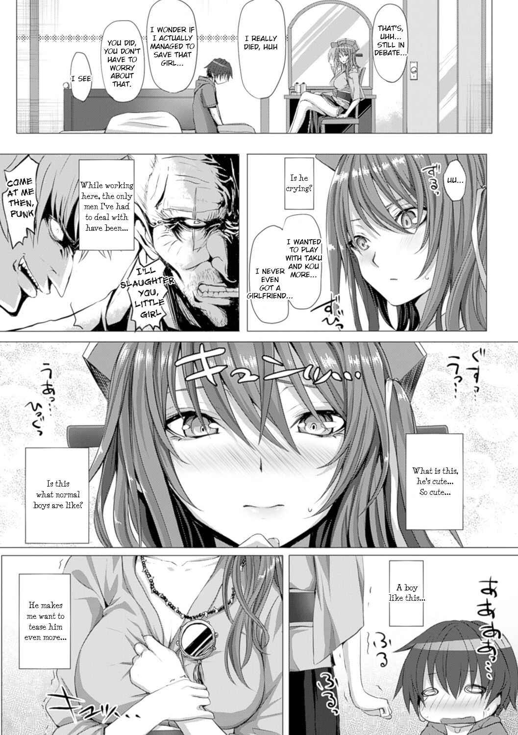 Page 3 Chapter 7 As You Like -Metamorphose-