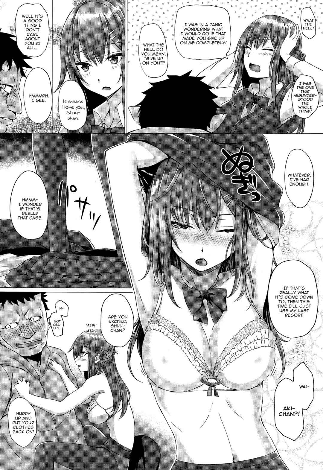 Page 4 Chapter 4 As You Like -Metamorphose-
