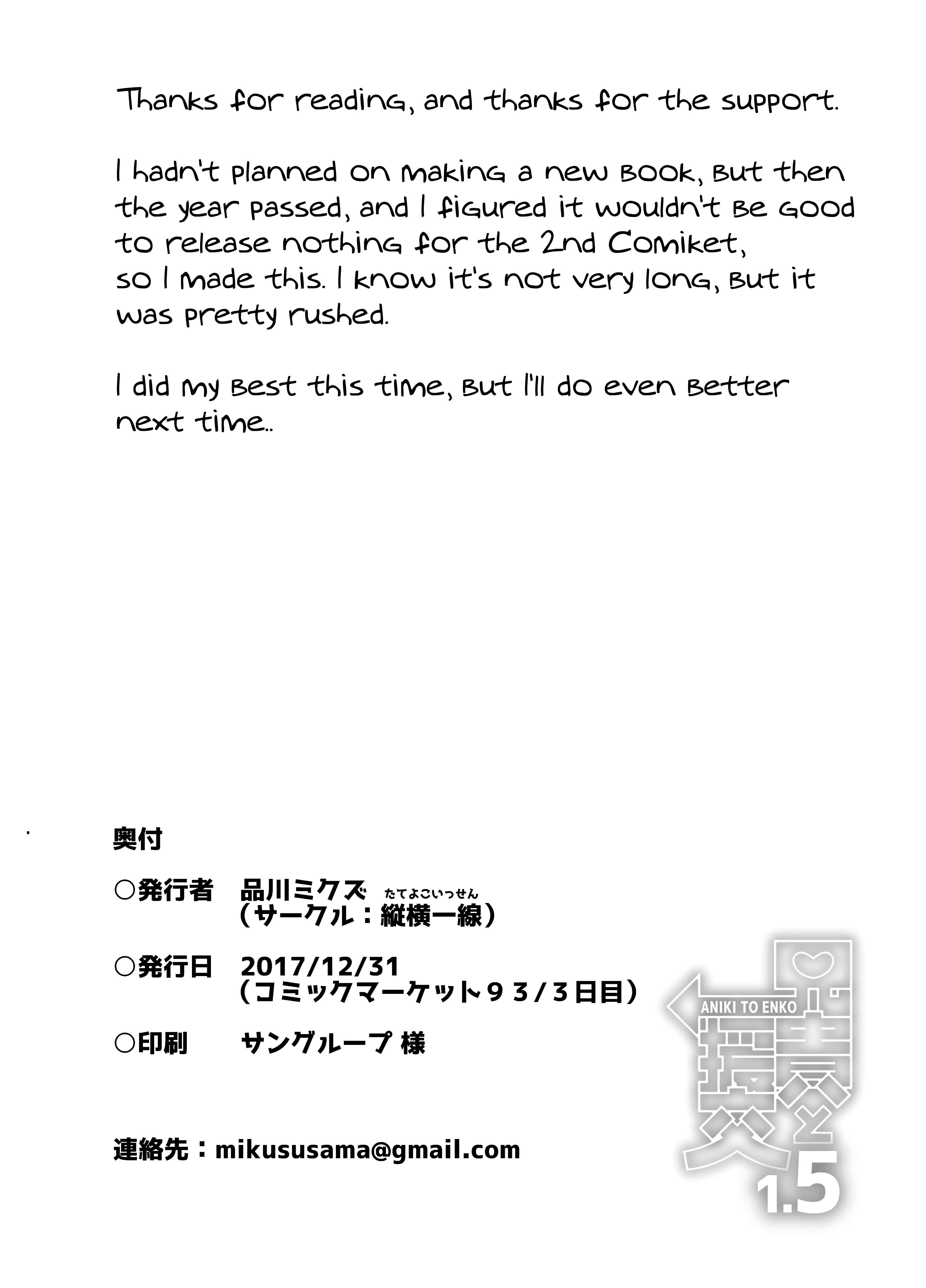 Page 17 Chapter 1.5 Aniki to Enko