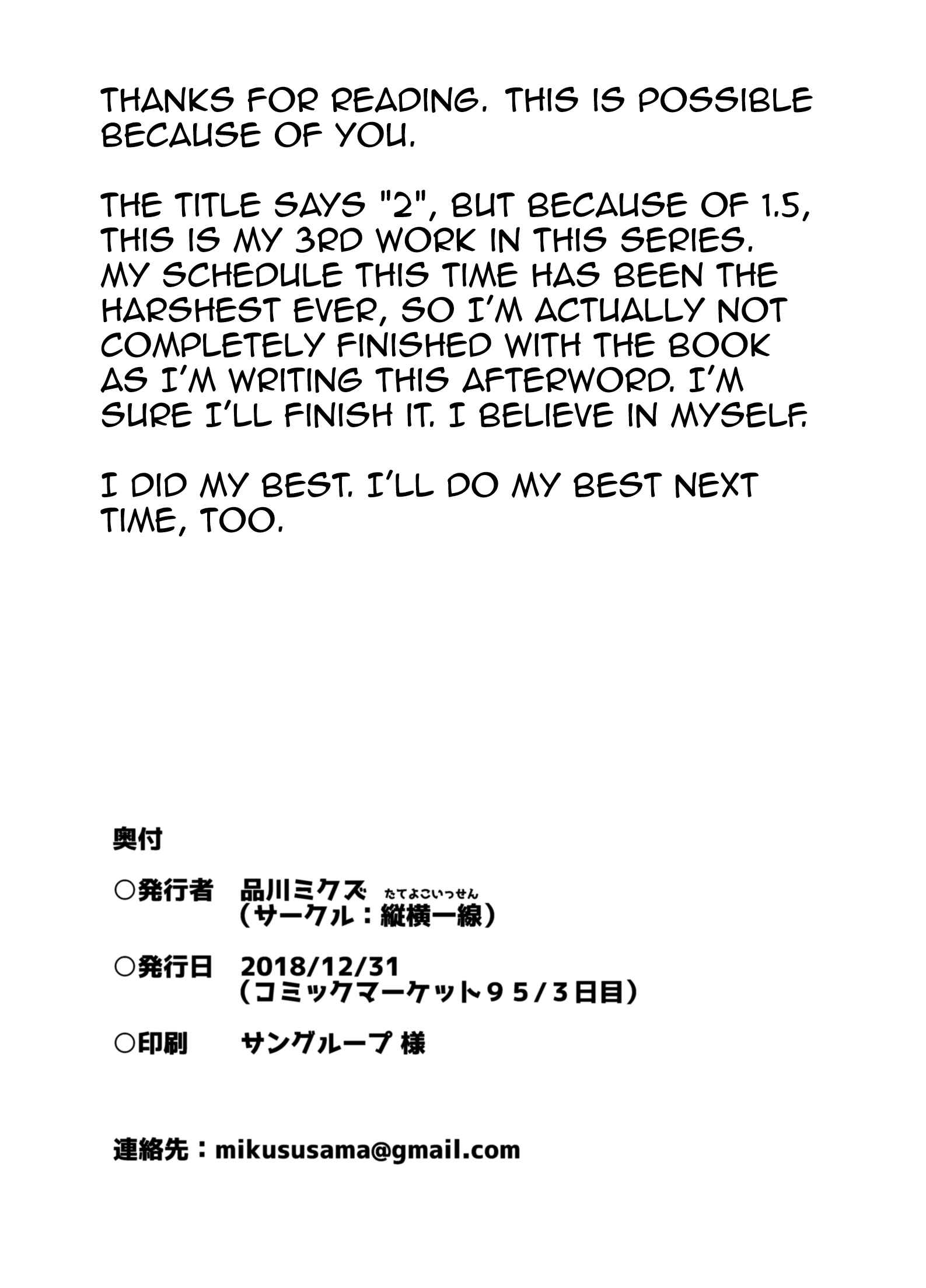 Page 26 Chapter 2 Aniki to Enko