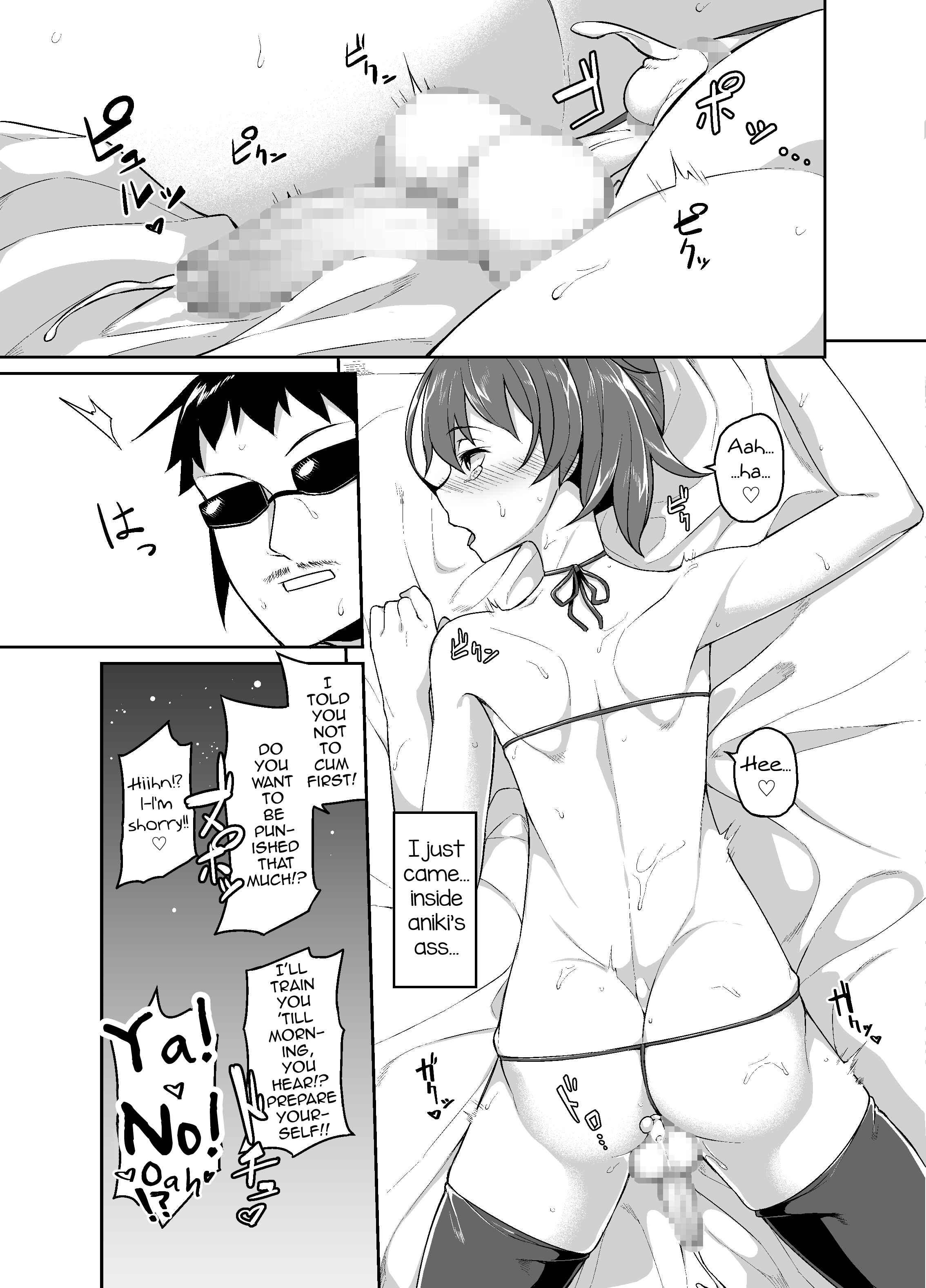 Page 23 Chapter 1 Aniki to Enko