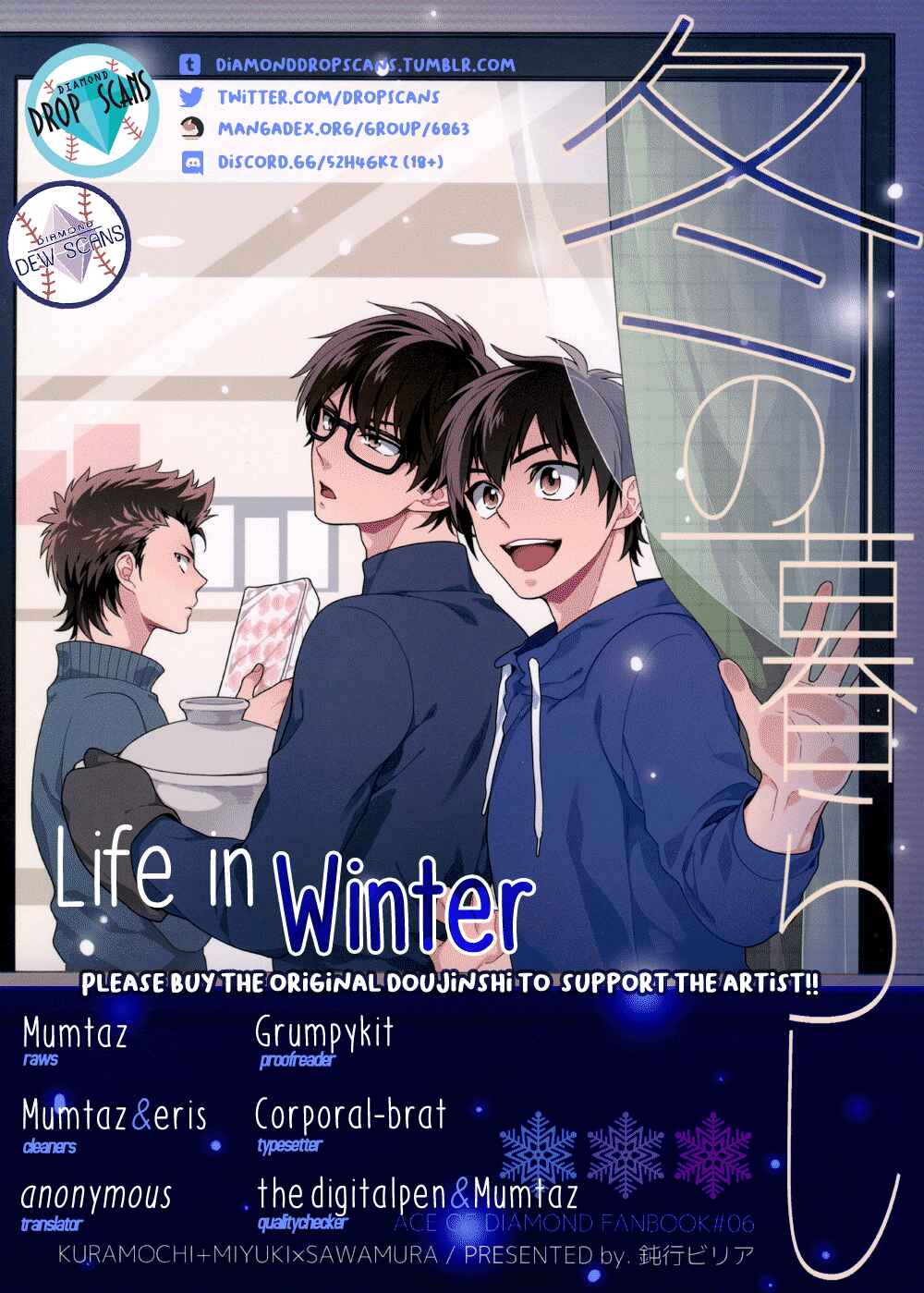 Page 1 Chapter Unknown_9bf1 Diamond no ace - Fuyu no Kurashi (Doujinshi)