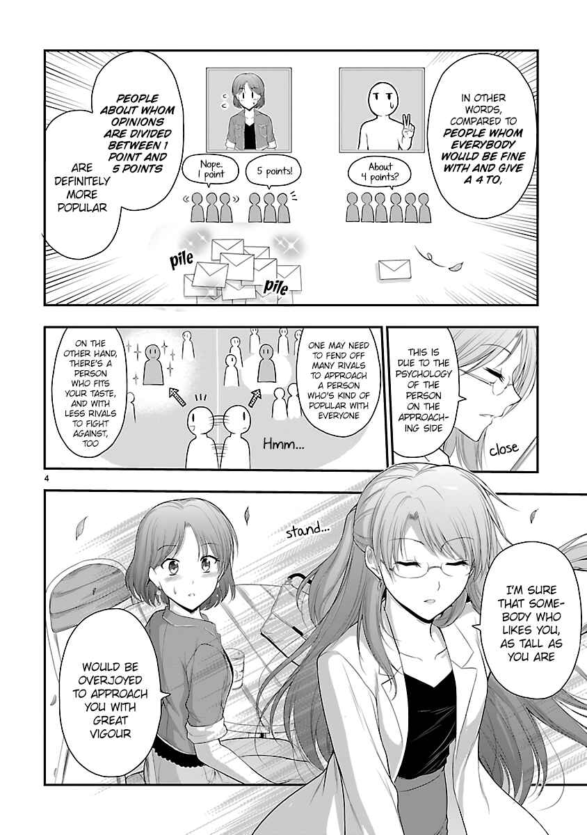 Page 4 Chapter 33.5 Rikei ga Koi ni Ochita no de Shoumei shitemita