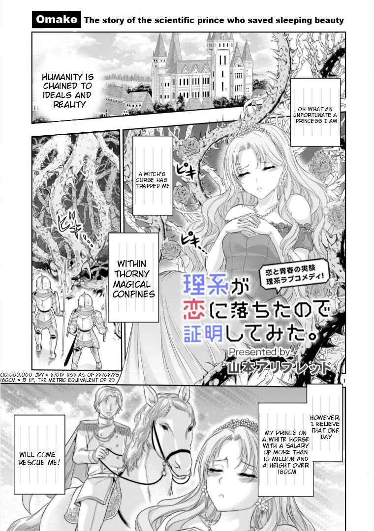 Page 2 Chapter 98.5 Rikei ga Koi ni Ochita no de Shoumei shitemita