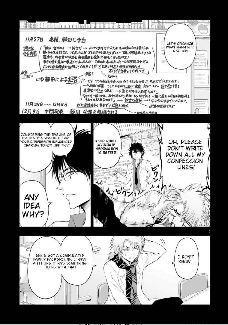 Page 6 Chapter 84 Rikei ga Koi ni Ochita no de Shoumei shitemita