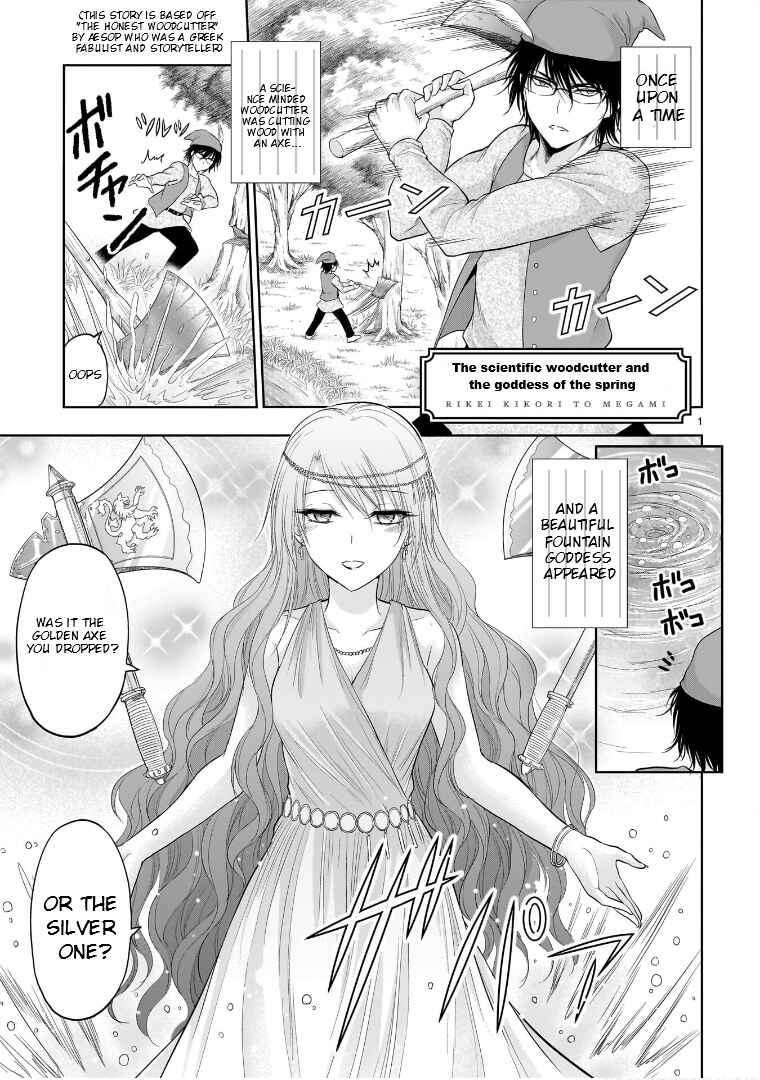 Page 2 Chapter 73.5 Rikei ga Koi ni Ochita no de Shoumei shitemita
