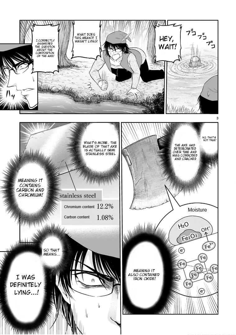 Page 4 Chapter 73.5 Rikei ga Koi ni Ochita no de Shoumei shitemita