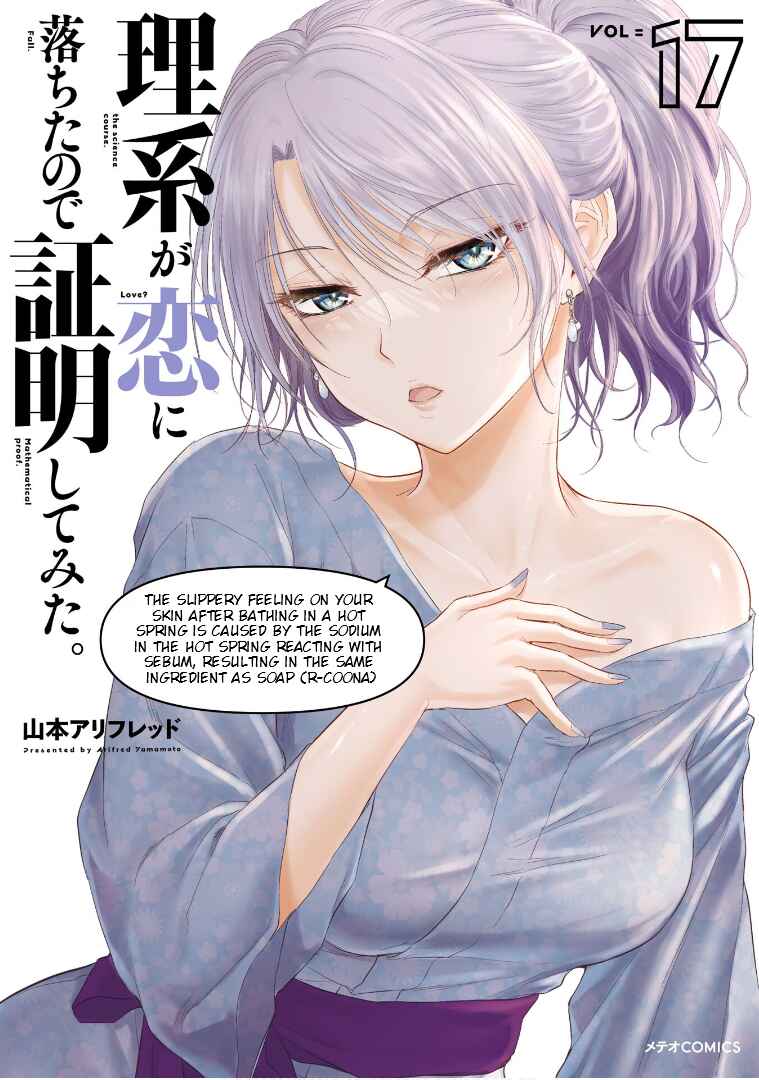 Page 2 Chapter 85 Rikei ga Koi ni Ochita no de Shoumei shitemita