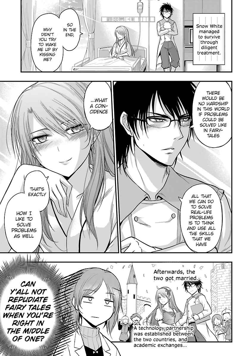 Page 5 Chapter 35.5 Rikei ga Koi ni Ochita no de Shoumei shitemita