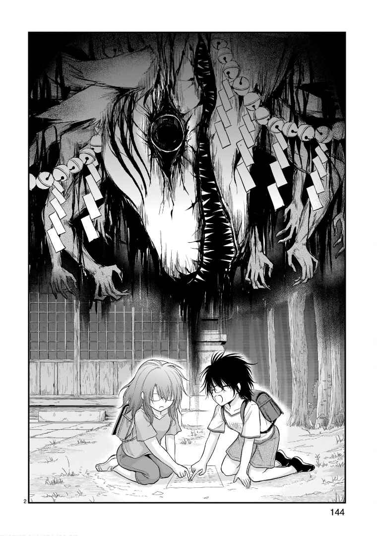 Page 3 Chapter 62.52 Rikei ga Koi ni Ochita no de Shoumei shitemita