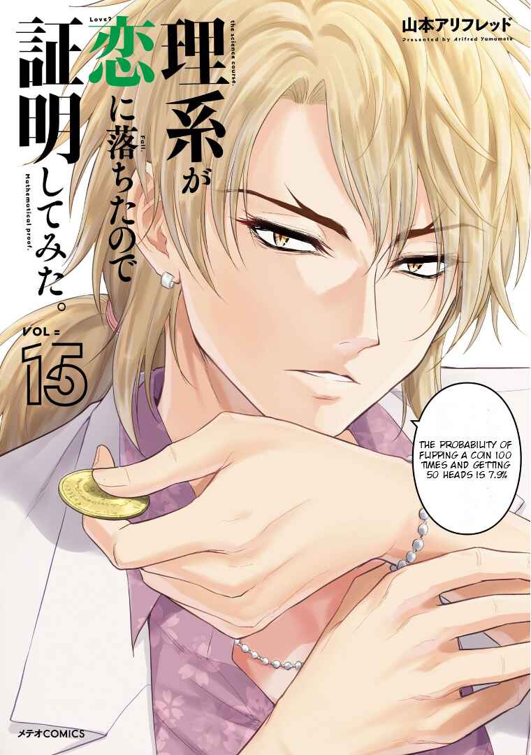 Page 2 Chapter 76 Rikei ga Koi ni Ochita no de Shoumei shitemita