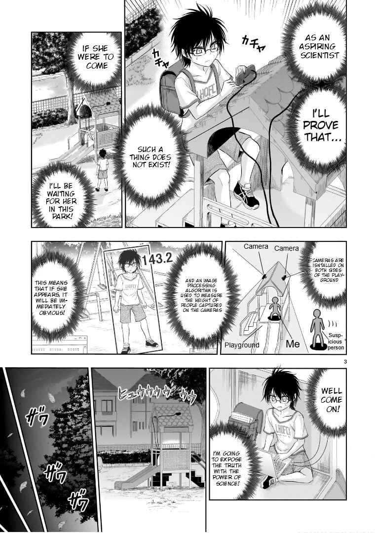 Page 4 Chapter 79.5 Rikei ga Koi ni Ochita no de Shoumei shitemita