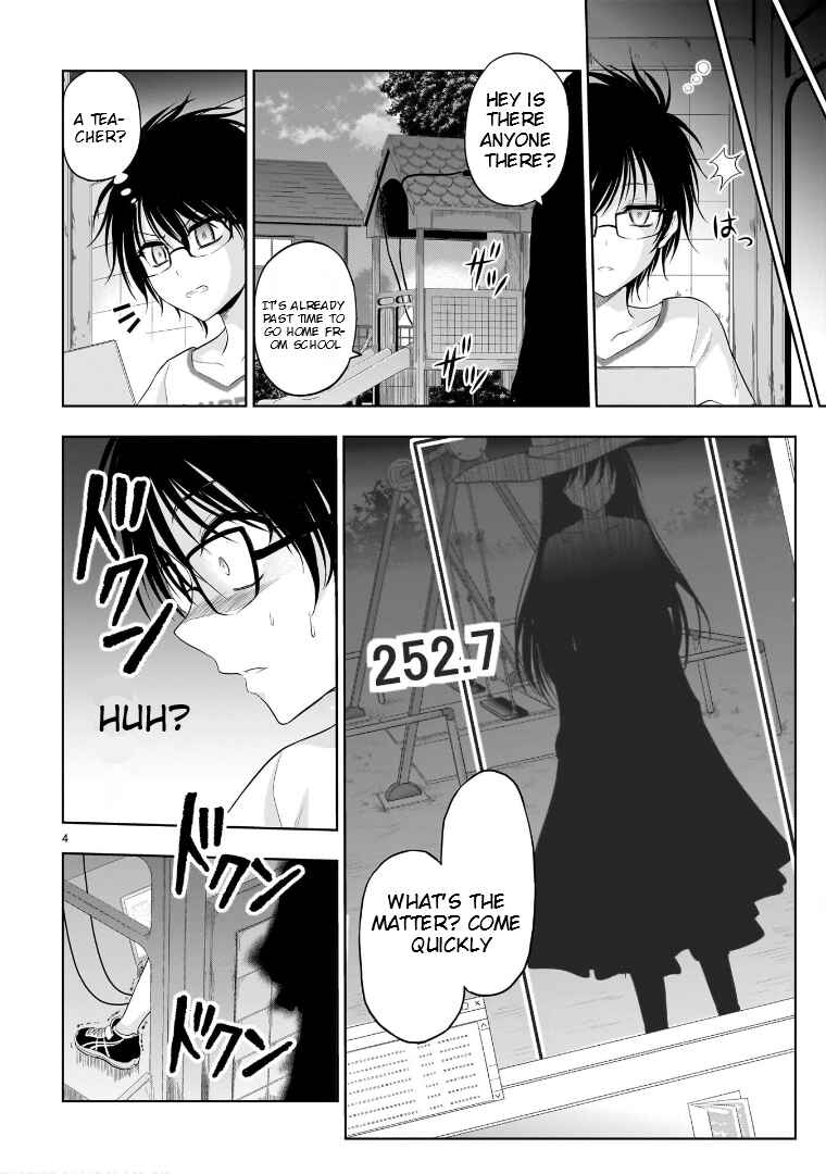 Page 5 Chapter 79.5 Rikei ga Koi ni Ochita no de Shoumei shitemita