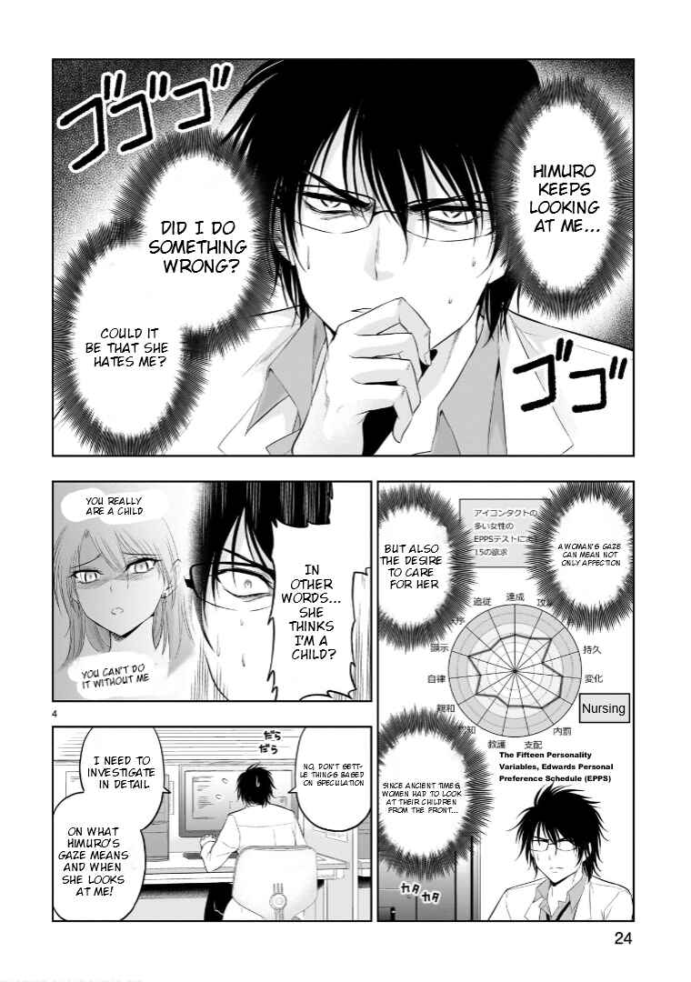 Page 5 Chapter 75.52 Rikei ga Koi ni Ochita no de Shoumei shitemita