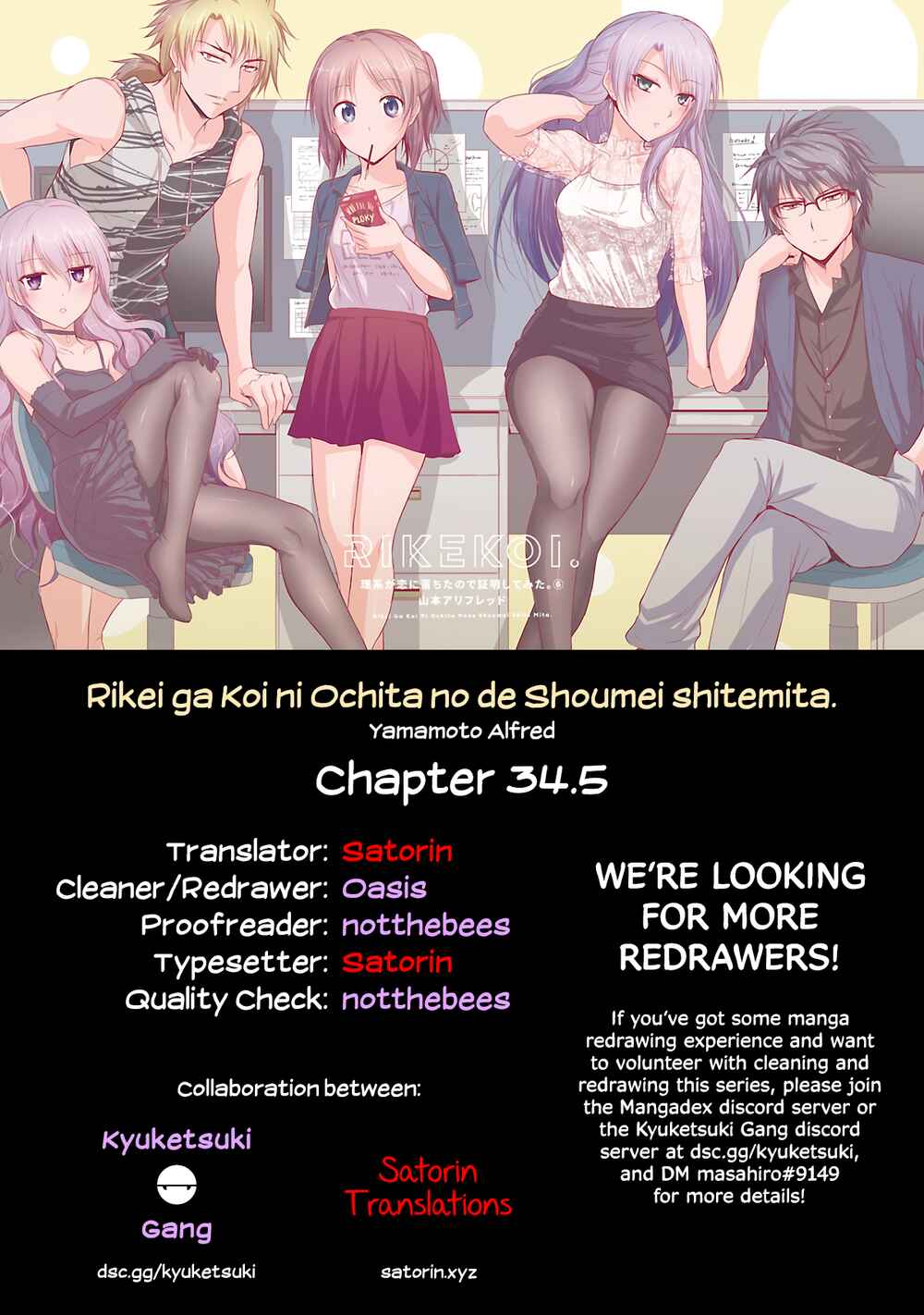 Page 18 Chapter 34.5 Rikei ga Koi ni Ochita no de Shoumei shitemita