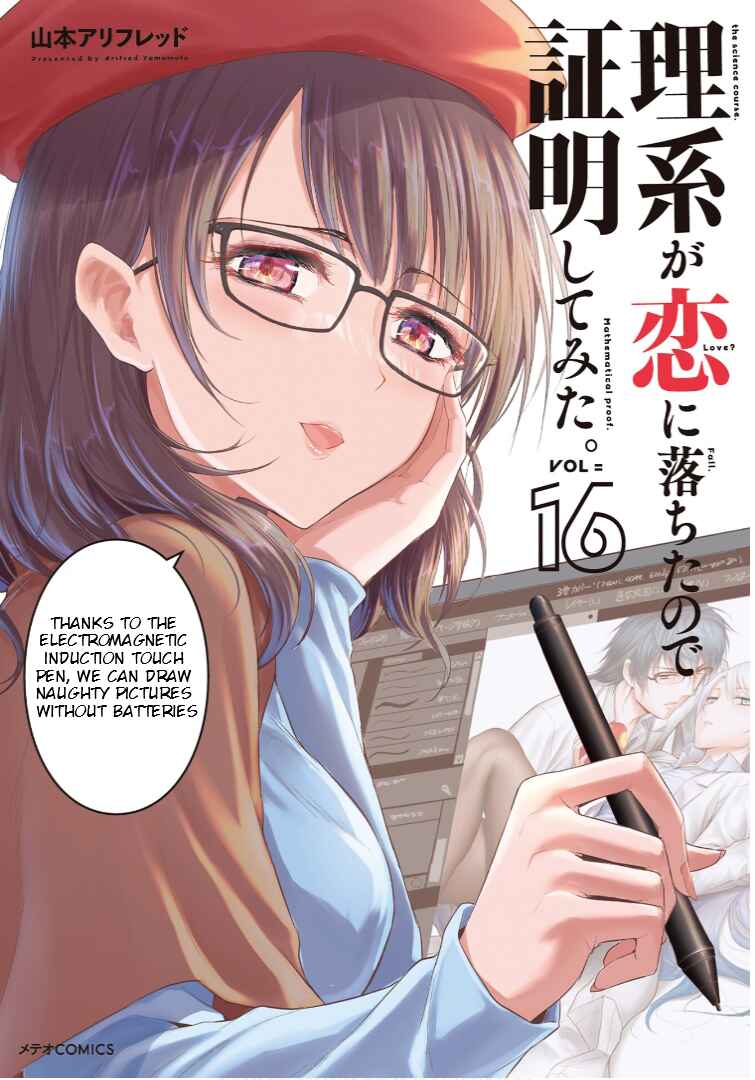 Page 2 Chapter 80 Rikei ga Koi ni Ochita no de Shoumei shitemita