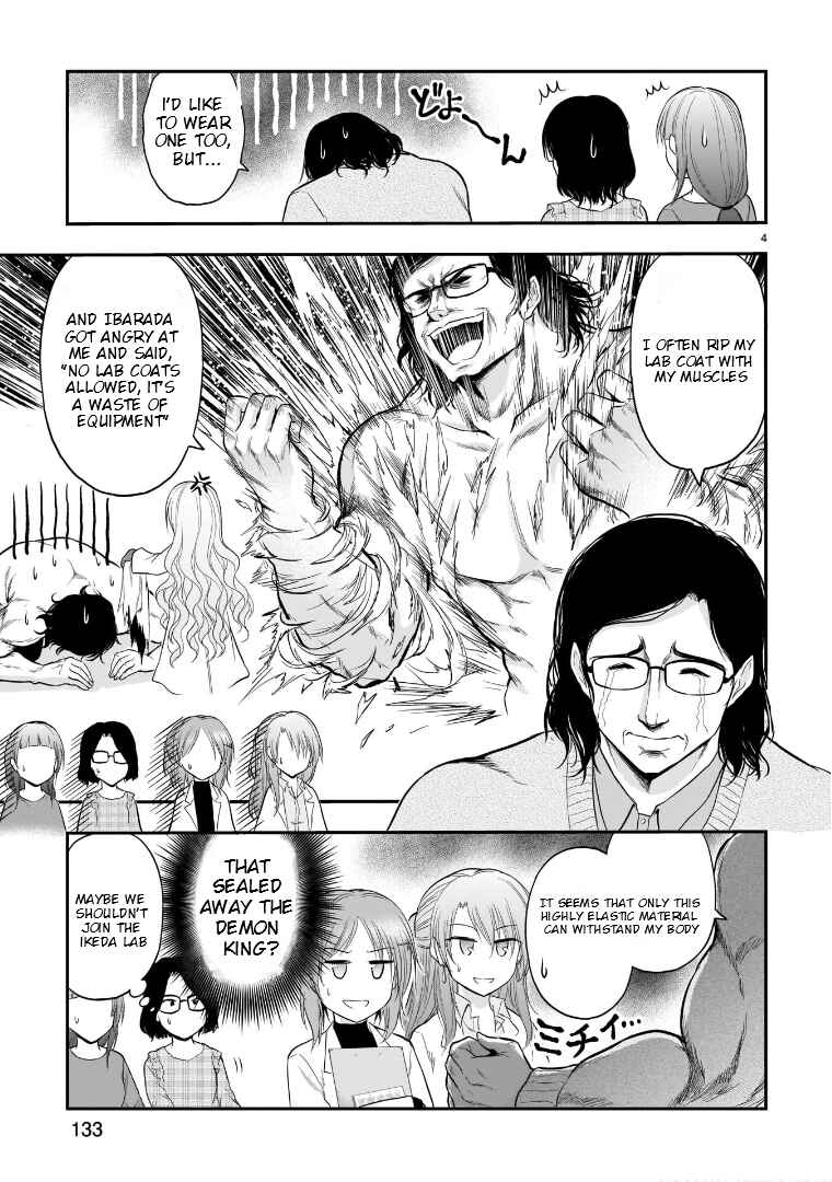 Page 5 Chapter 50.5 Rikei ga Koi ni Ochita no de Shoumei shitemita