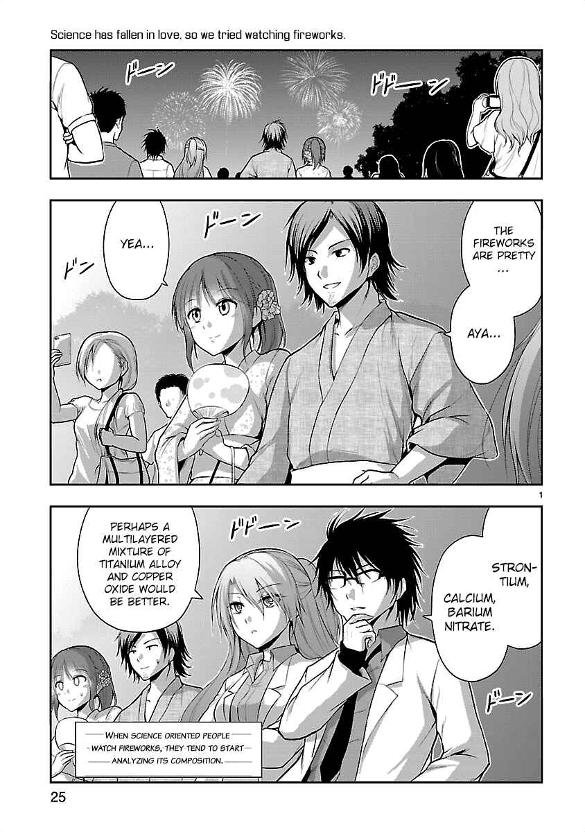 Page 4 Chapter 7.5 Rikei ga Koi ni Ochita no de Shoumei shitemita