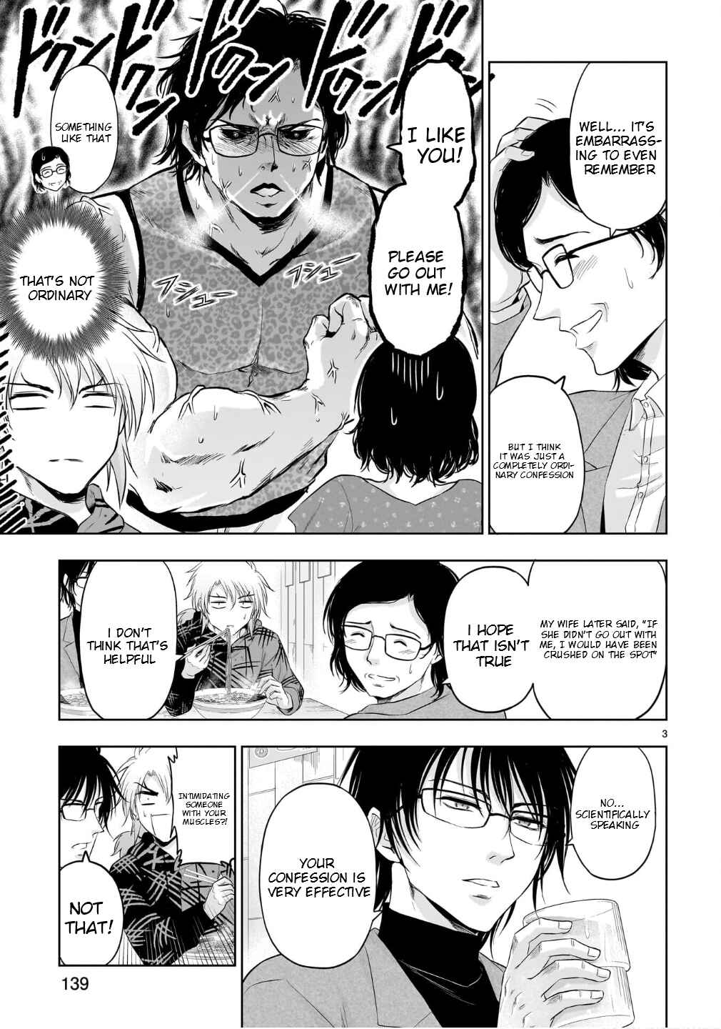 Page 4 Chapter 100.5 Rikei ga Koi ni Ochita no de Shoumei shitemita