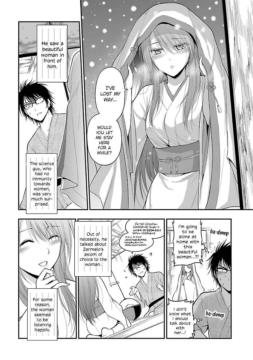 Page 2 Chapter 25.5 Rikei ga Koi ni Ochita no de Shoumei shitemita
