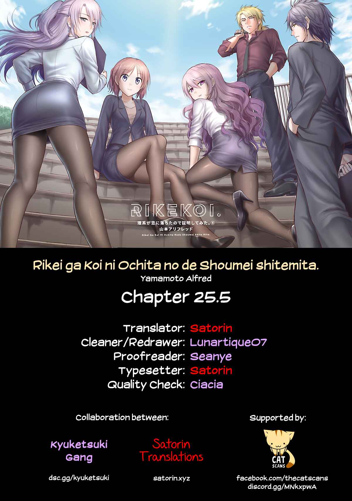 Page 7 Chapter 25.5 Rikei ga Koi ni Ochita no de Shoumei shitemita