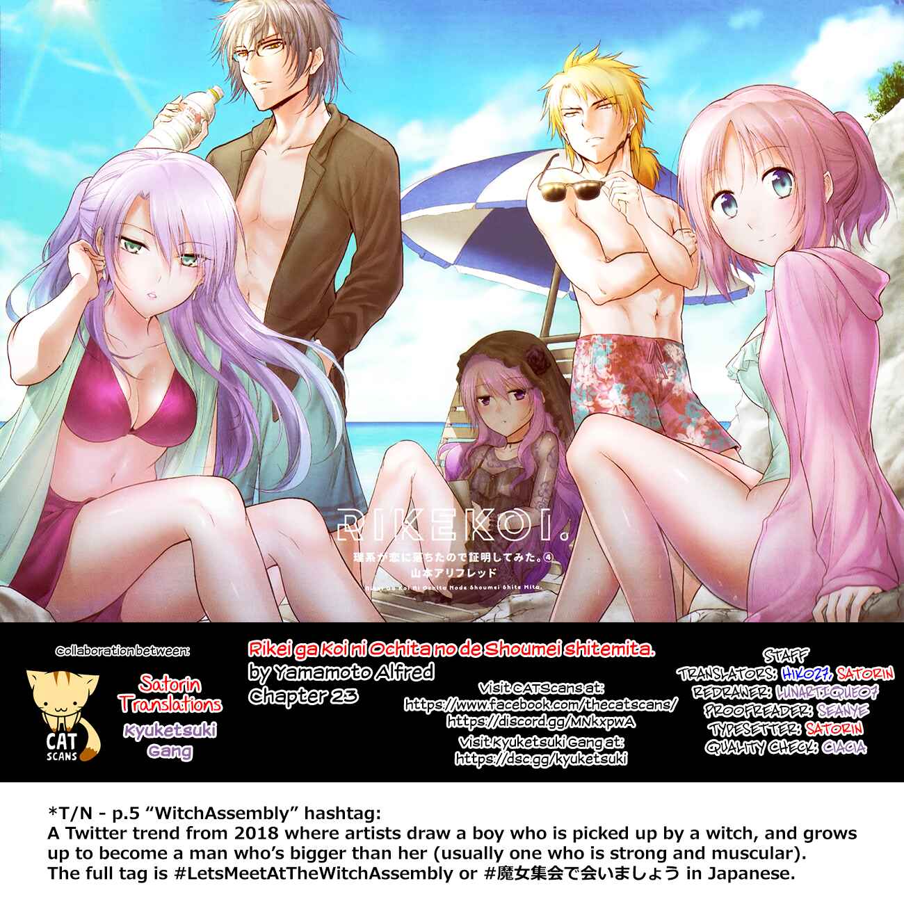 Page 25 Chapter 23 Rikei ga Koi ni Ochita no de Shoumei shitemita
