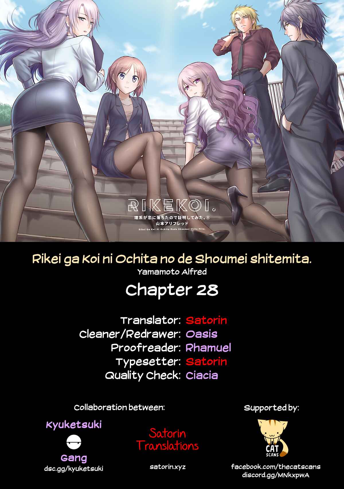 Page 25 Chapter 28 Rikei ga Koi ni Ochita no de Shoumei shitemita