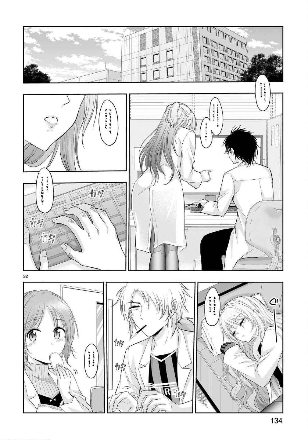 Page 29 Chapter 100 Rikei ga Koi ni Ochita no de Shoumei shitemita