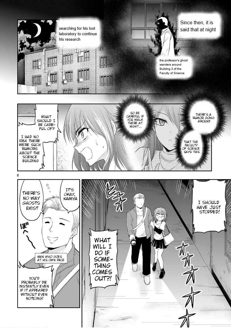 Page 10 Chapter 71.51 Rikei ga Koi ni Ochita no de Shoumei shitemita