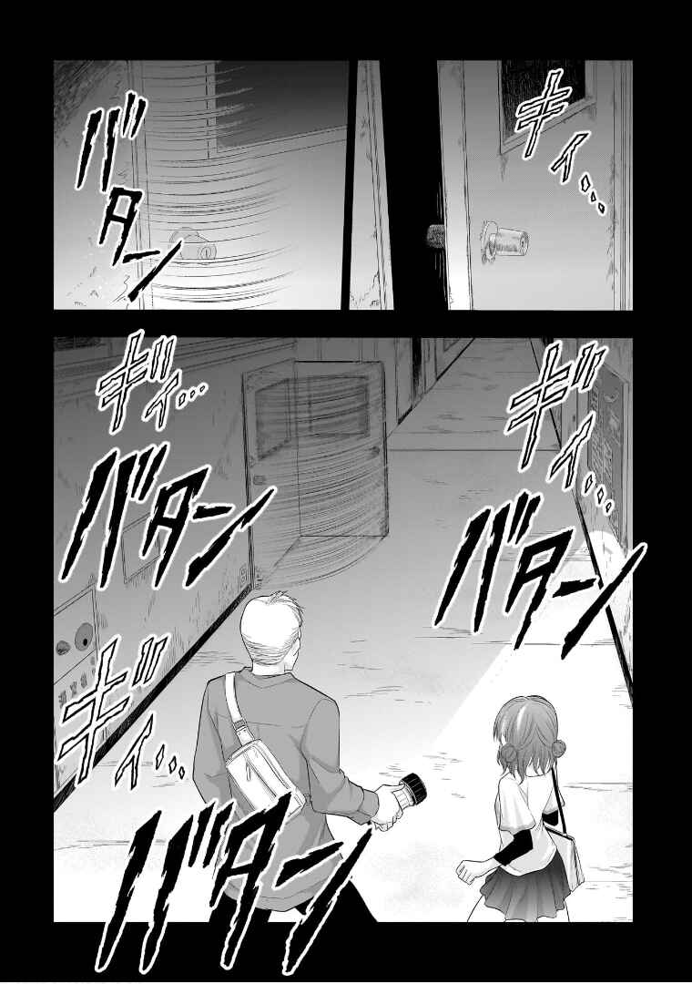 Page 12 Chapter 71.51 Rikei ga Koi ni Ochita no de Shoumei shitemita