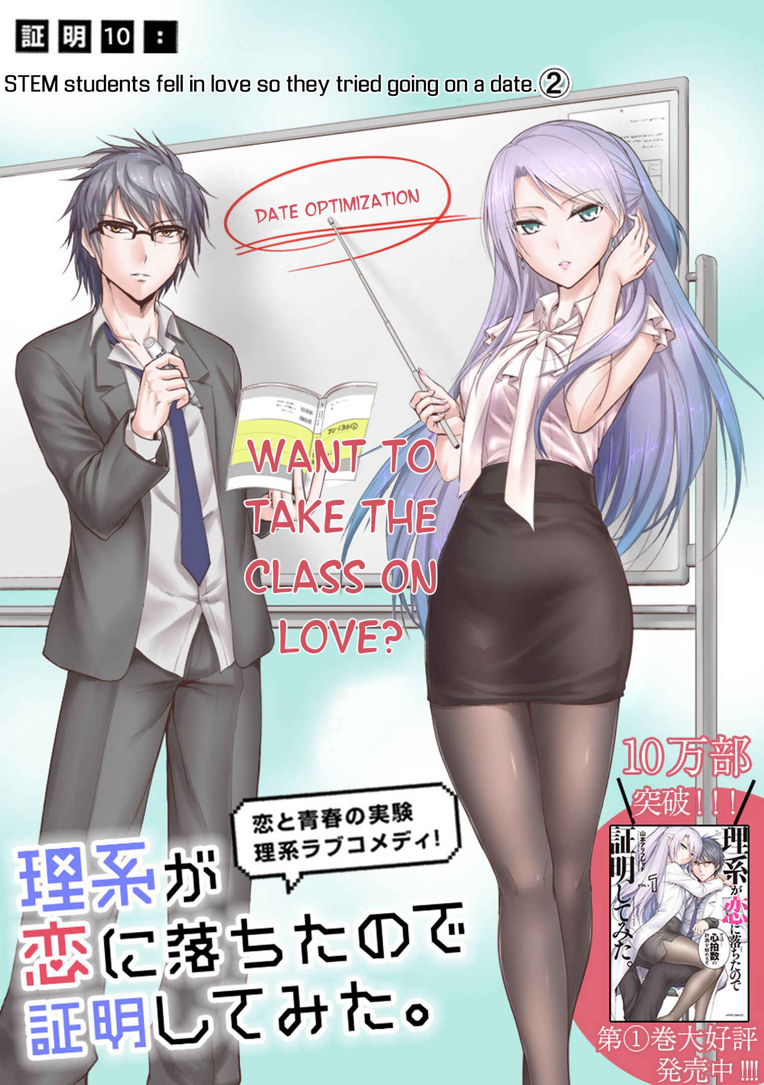 Page 6 Chapter 10 Rikei ga Koi ni Ochita no de Shoumei shitemita
