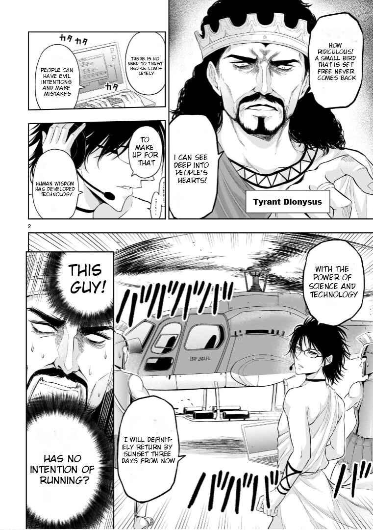 Page 3 Chapter 77.51 Rikei ga Koi ni Ochita no de Shoumei shitemita