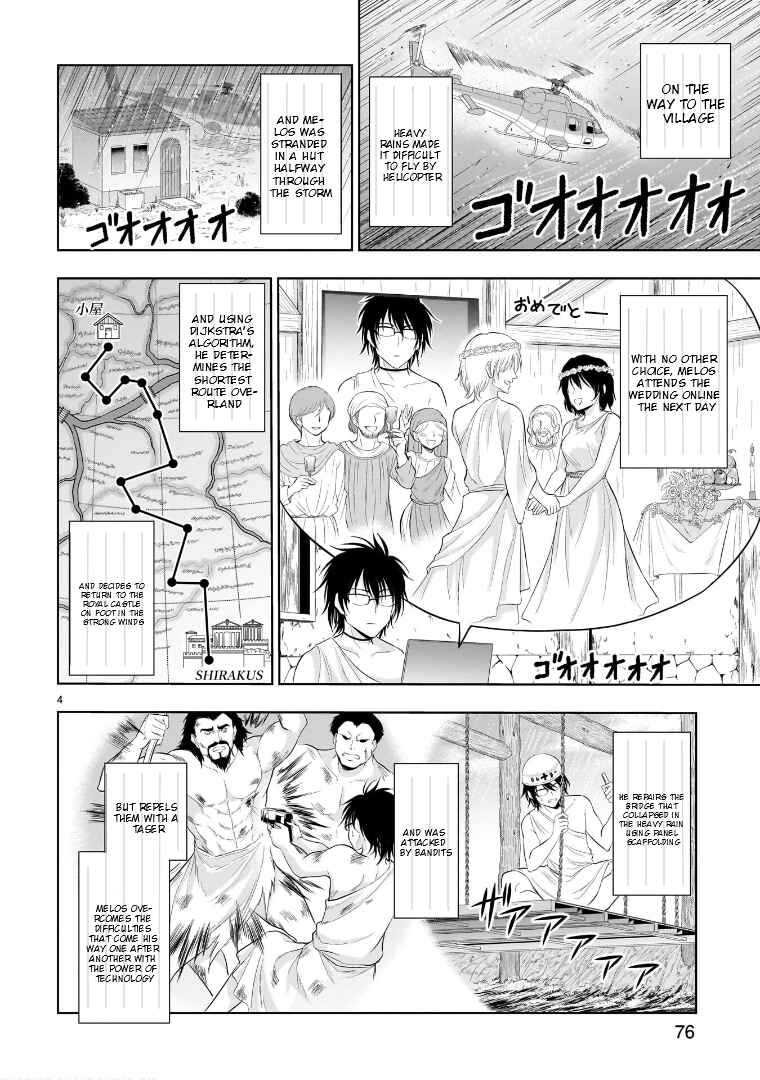 Page 5 Chapter 77.51 Rikei ga Koi ni Ochita no de Shoumei shitemita