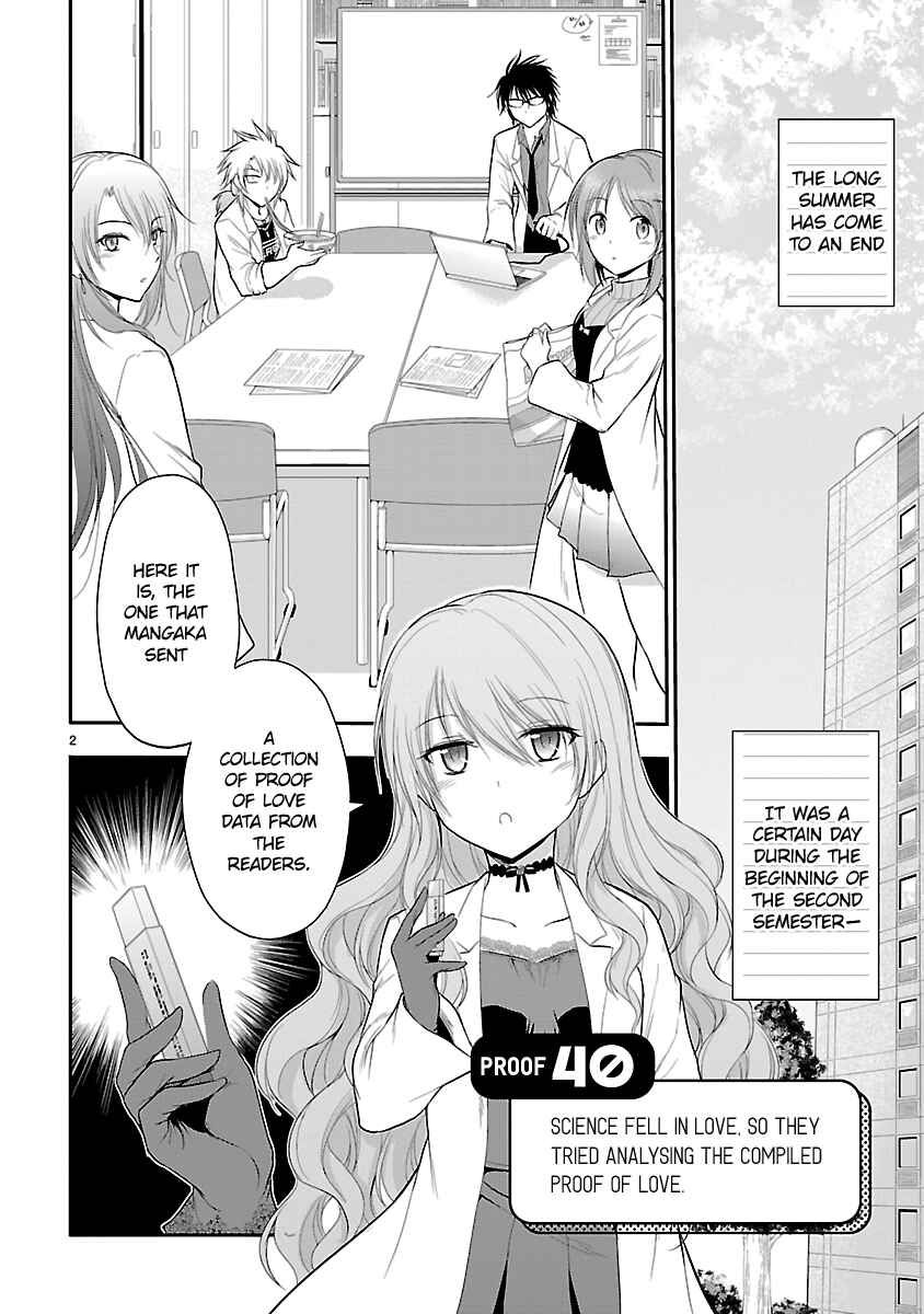 Page 2 Chapter 40 Rikei ga Koi ni Ochita no de Shoumei shitemita