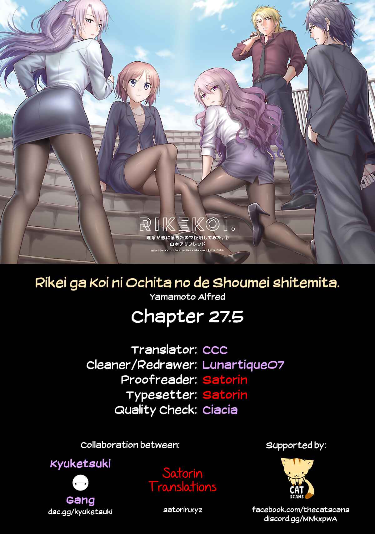 Page 7 Chapter 27.5 Rikei ga Koi ni Ochita no de Shoumei shitemita