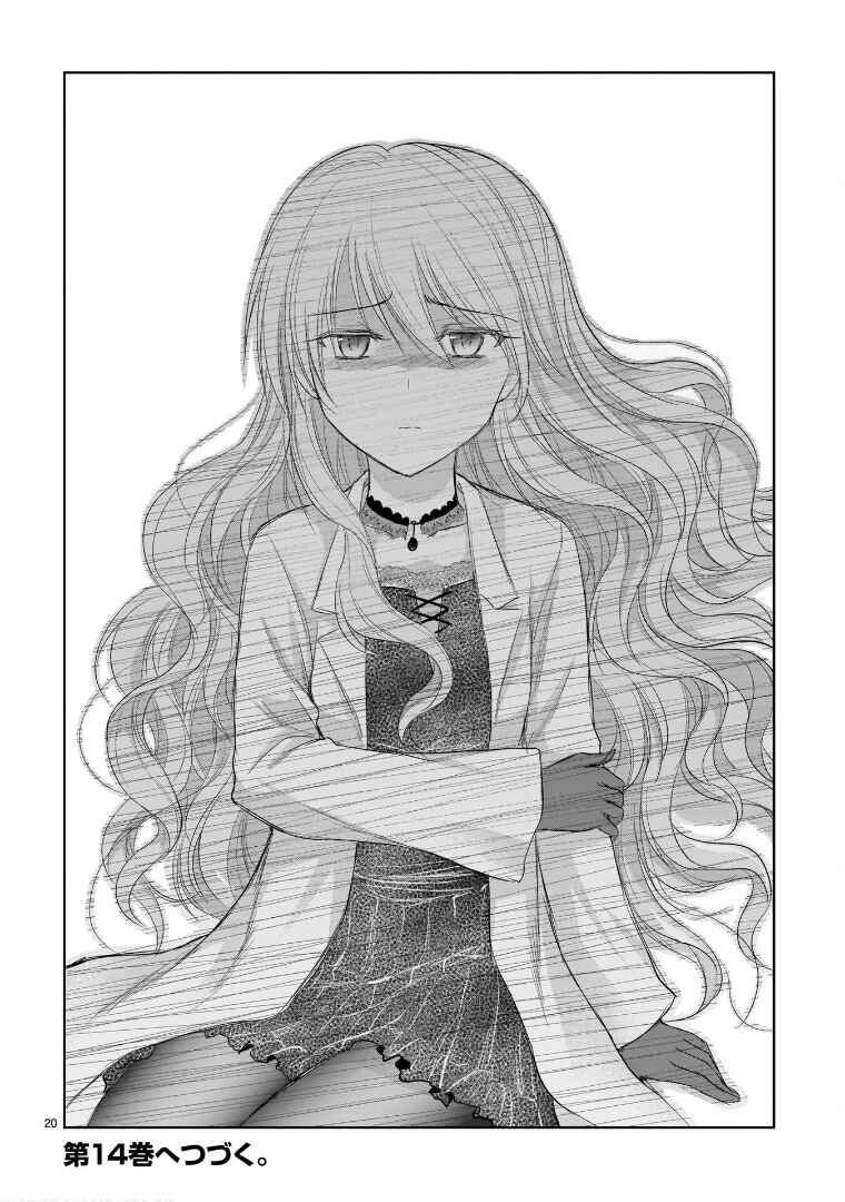 Page 20 Chapter 71 Rikei ga Koi ni Ochita no de Shoumei shitemita