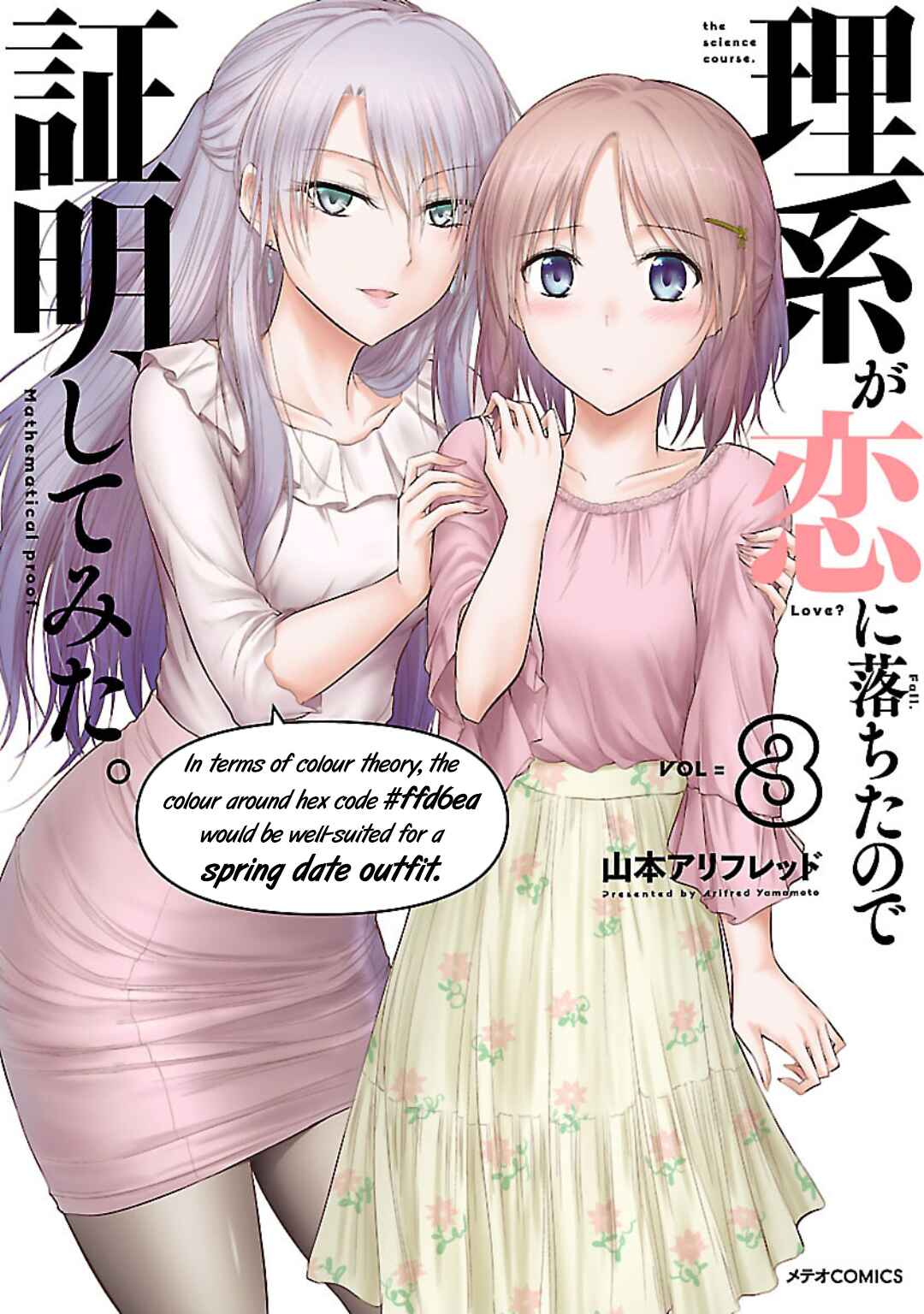 Page 1 Chapter 41 Rikei ga Koi ni Ochita no de Shoumei shitemita