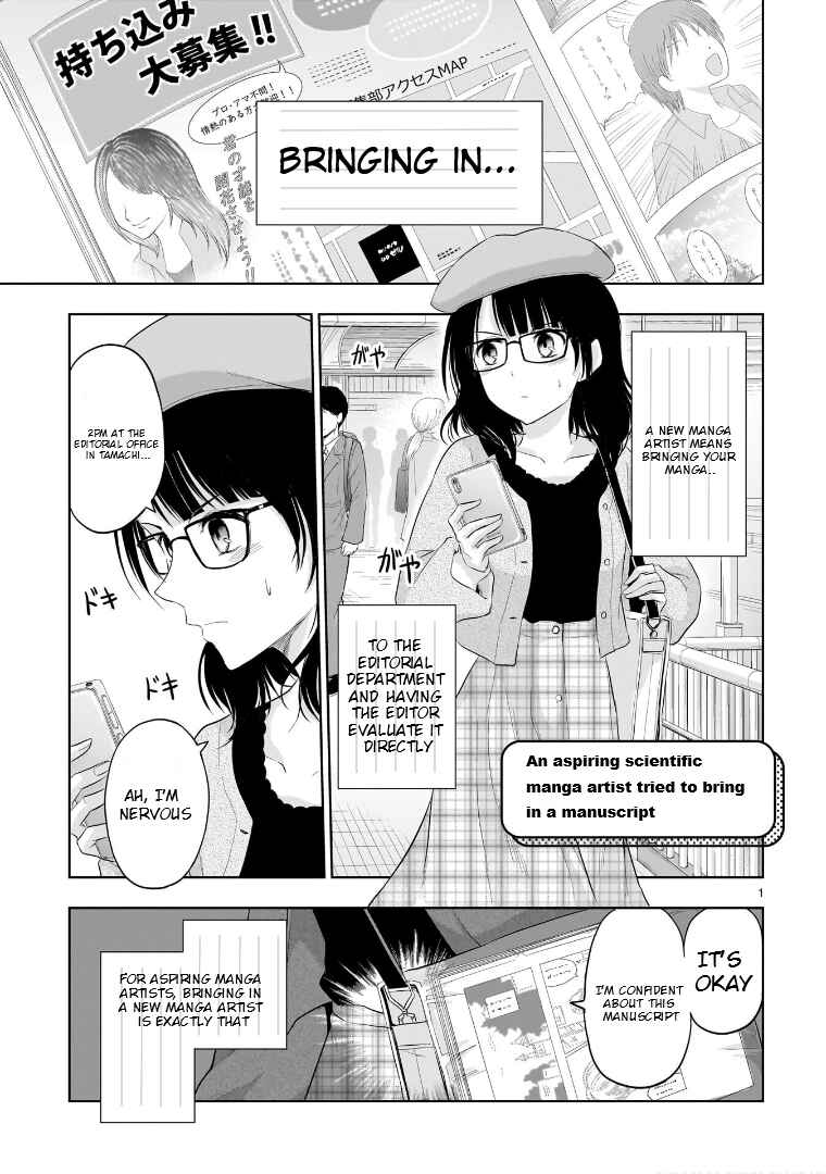 Page 2 Chapter 84.5 Rikei ga Koi ni Ochita no de Shoumei shitemita
