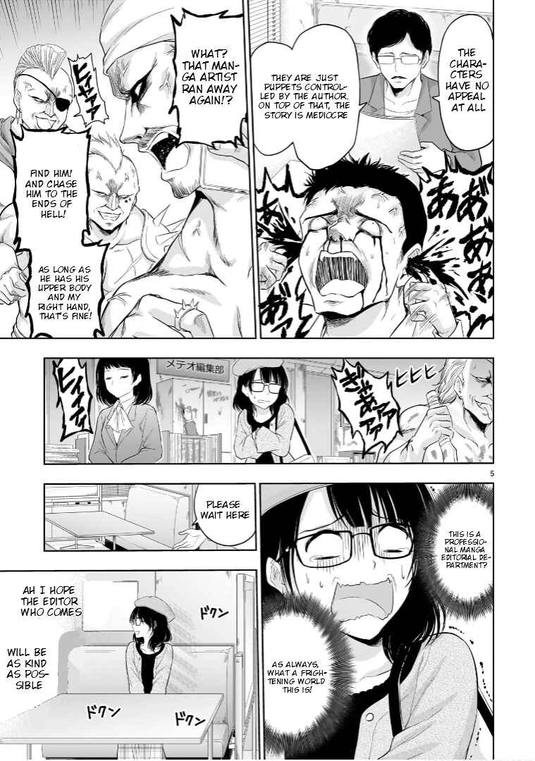 Page 6 Chapter 84.5 Rikei ga Koi ni Ochita no de Shoumei shitemita