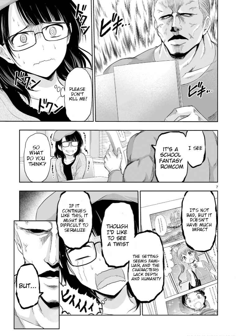 Page 8 Chapter 84.5 Rikei ga Koi ni Ochita no de Shoumei shitemita