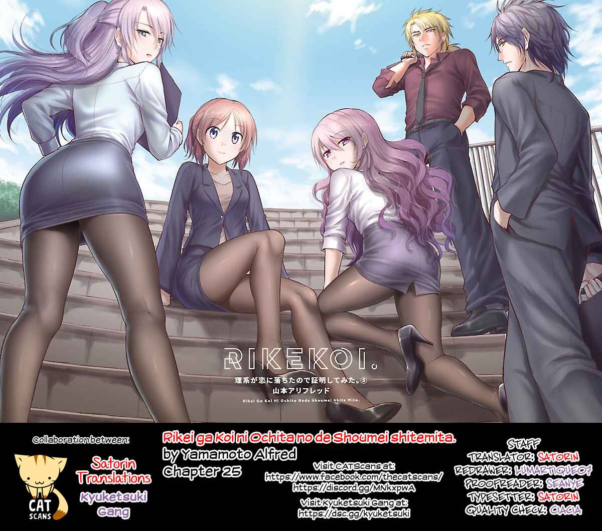 Page 23 Chapter 25 Rikei ga Koi ni Ochita no de Shoumei shitemita