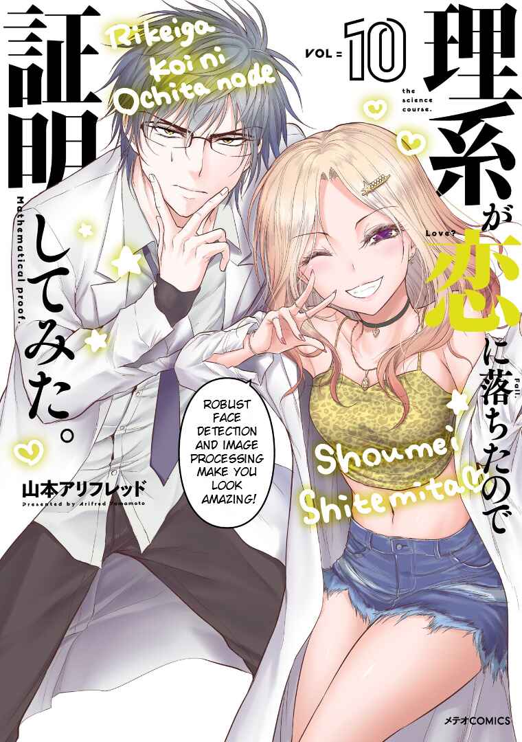 Page 2 Chapter 52 Rikei ga Koi ni Ochita no de Shoumei shitemita
