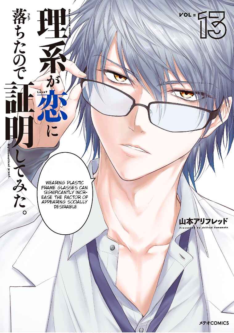 Page 2 Chapter 67 Rikei ga Koi ni Ochita no de Shoumei shitemita