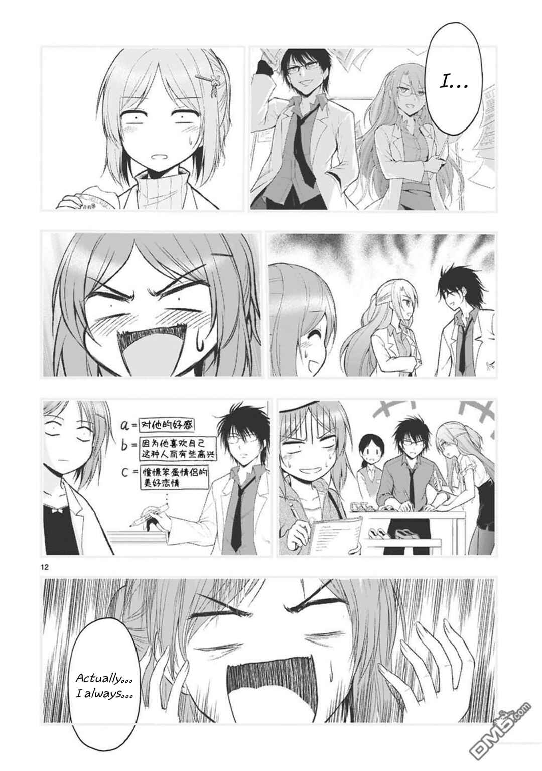 Page 13 Chapter 61 Rikei ga Koi ni Ochita no de Shoumei shitemita