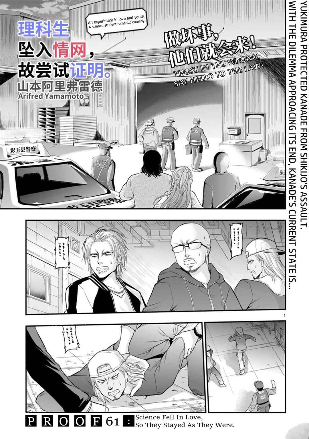 Page 2 Chapter 61 Rikei ga Koi ni Ochita no de Shoumei shitemita