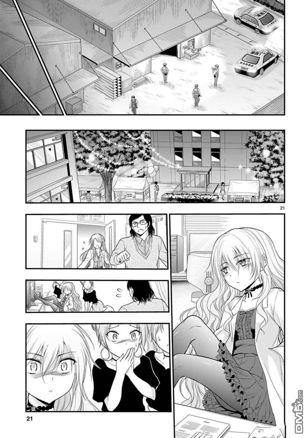 Page 22 Chapter 61 Rikei ga Koi ni Ochita no de Shoumei shitemita