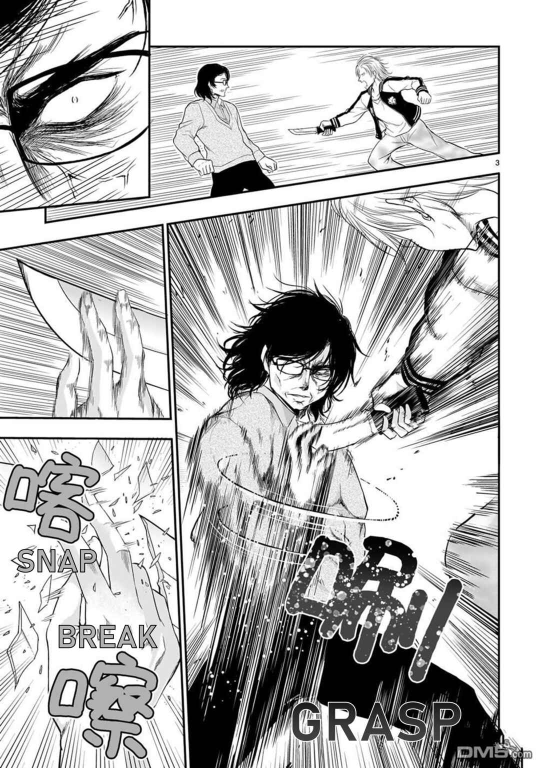 Page 4 Chapter 61 Rikei ga Koi ni Ochita no de Shoumei shitemita