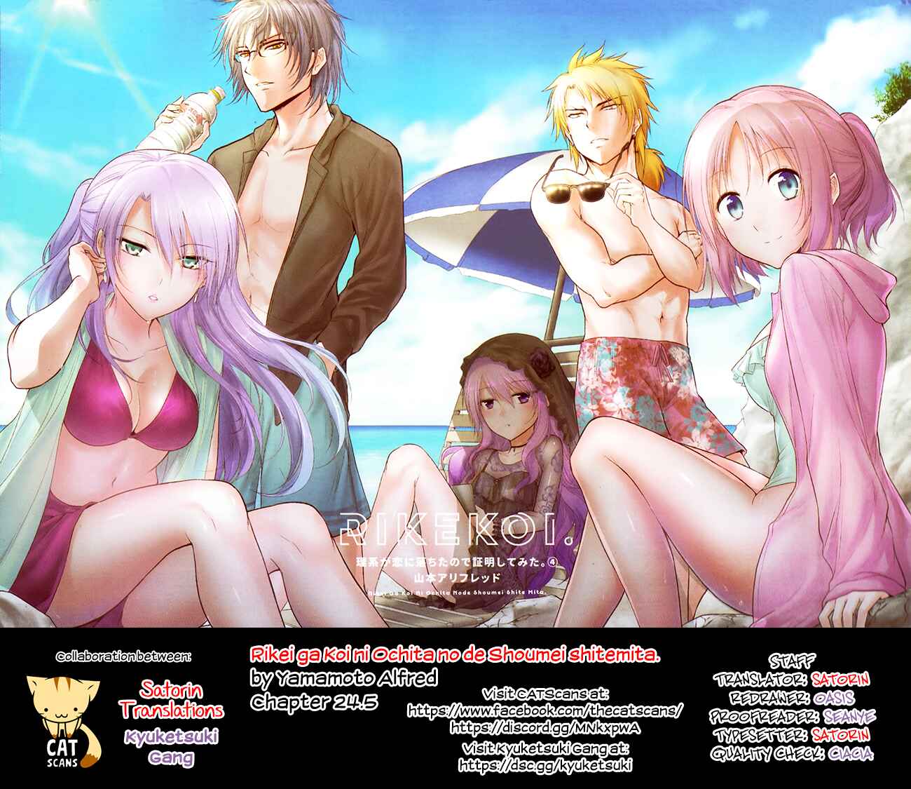 Page 18 Chapter 24.5 Rikei ga Koi ni Ochita no de Shoumei shitemita