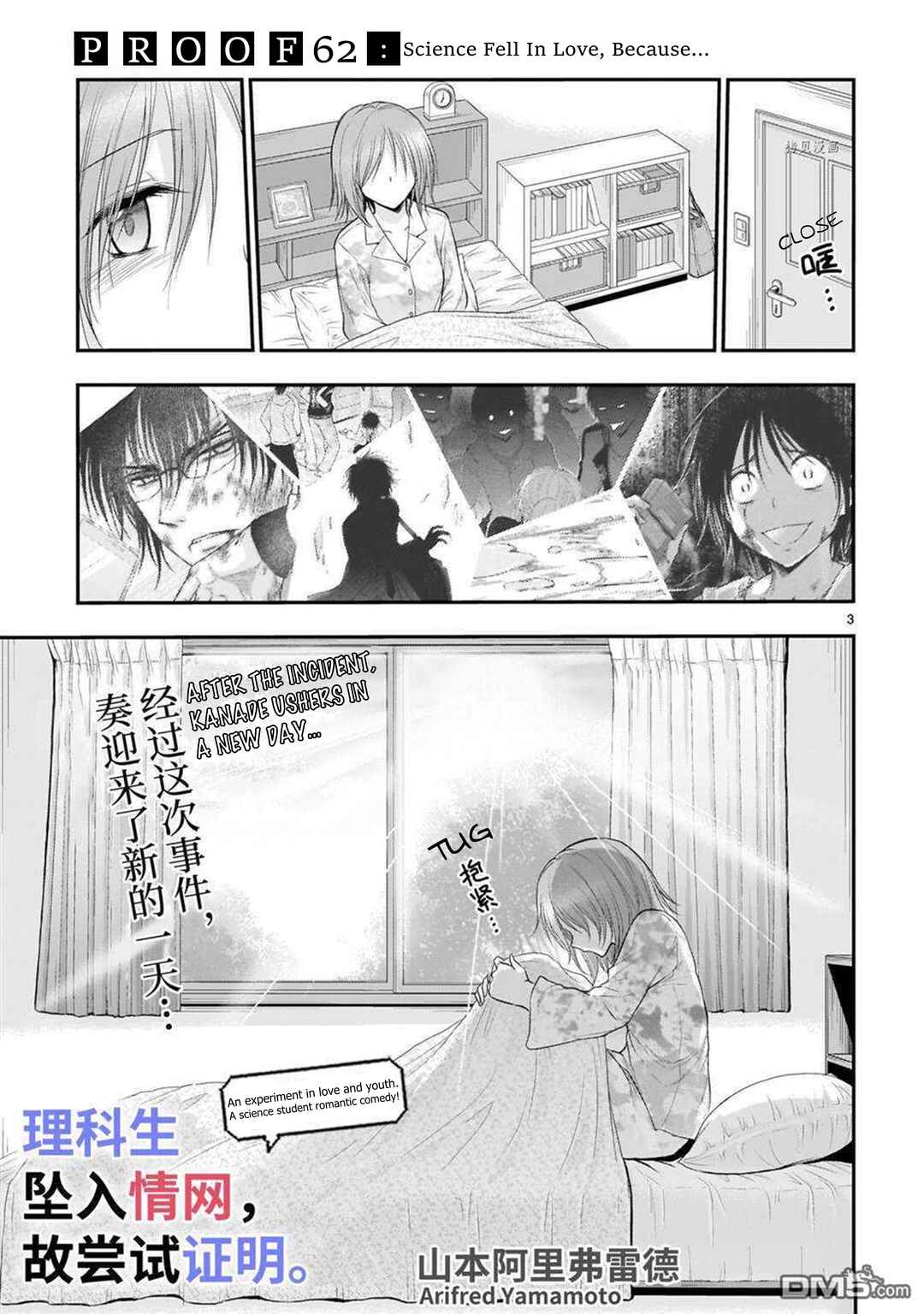 Page 4 Chapter 62 Rikei ga Koi ni Ochita no de Shoumei shitemita