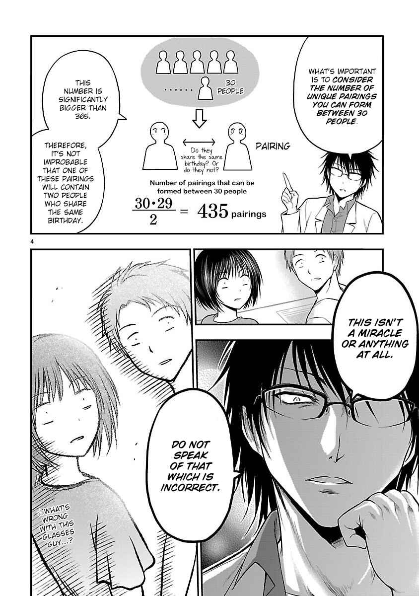 Page 4 Chapter 20.5 Rikei ga Koi ni Ochita no de Shoumei shitemita